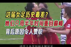 开云体育中国官方网站-包含半决赛战火重燃：女足强队再掀巅峰之争的词条