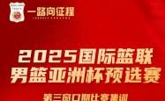 开云体育官网-球队赛季告别高挂彩旗，集训备战新征程！的简单介绍