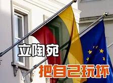 开云体育官网app下载-阿尔巴尼亚不敌立陶宛，痛失胜机的简单介绍