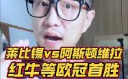 开云官网入口-RB莱比锡赢得关键一战，士气大振