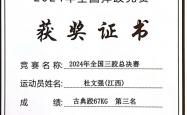 开云体育官网app下载-运动员创造历史，获得全新冠军头衔