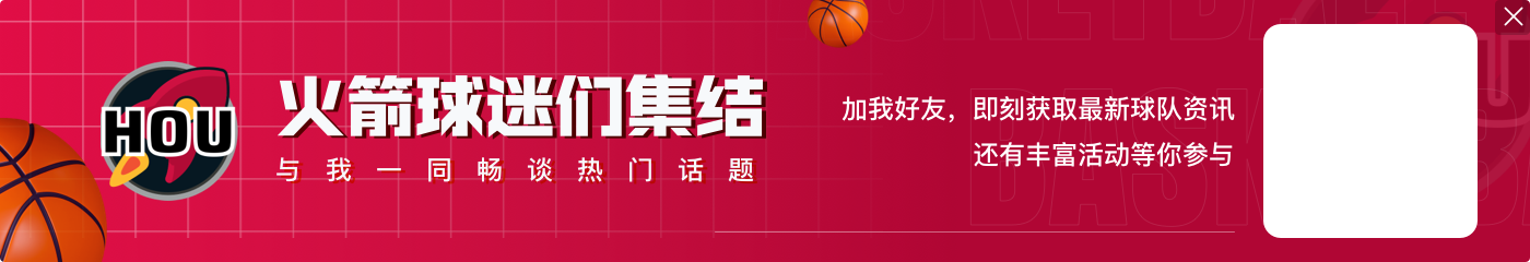 开云体育官网从“范”罪到将功赎罪！范弗里特13中3得8分2板7助 献关键三分