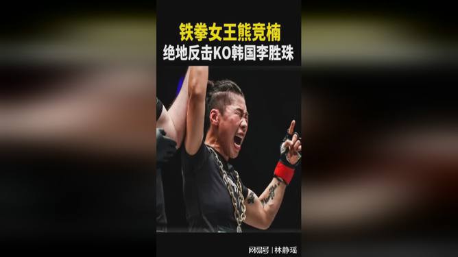 山东西王队勇夺高难度比赛胜利，绝地反击的简单介绍