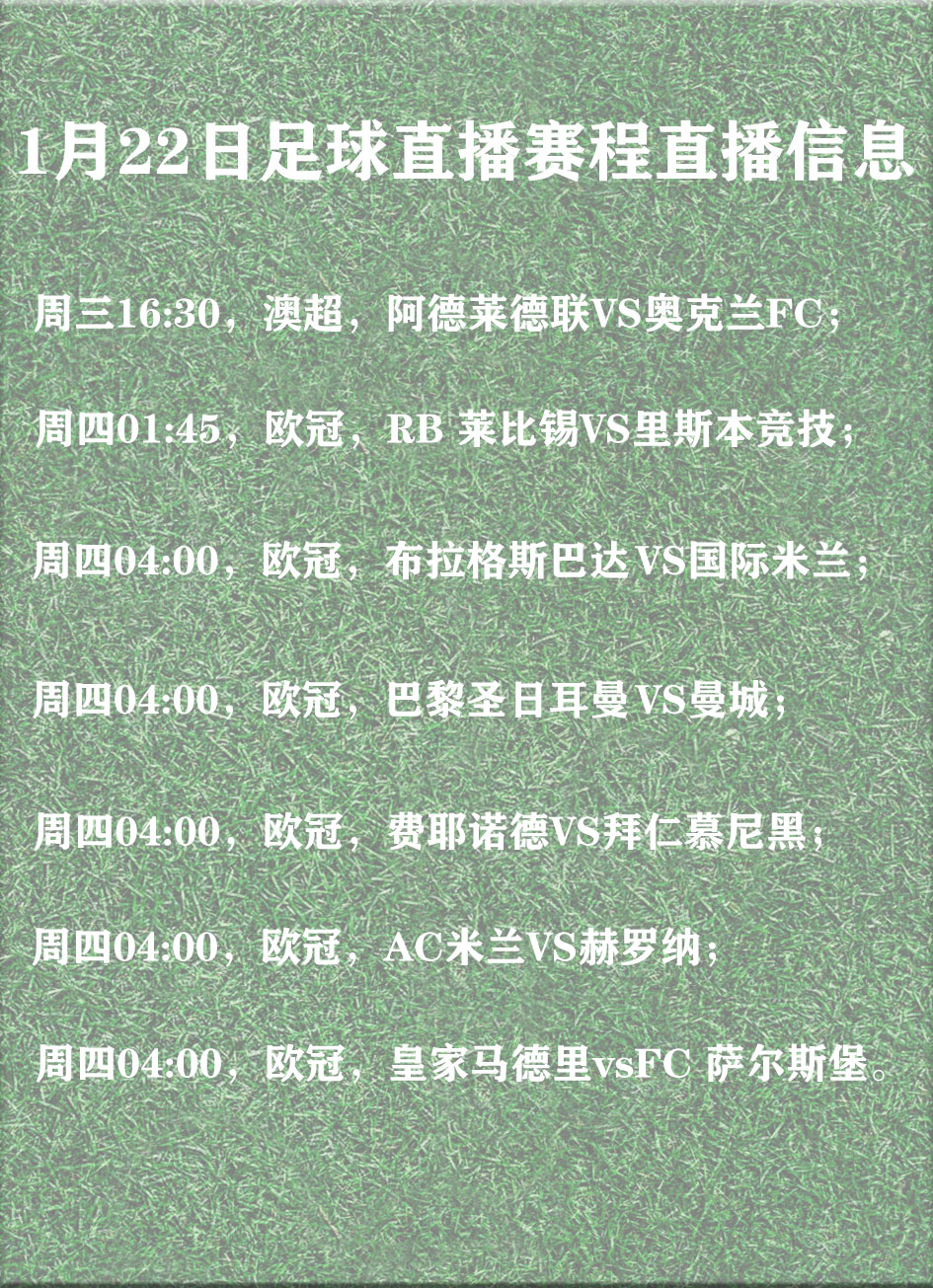 包含欧洲足球锦标赛赛程揭晓，各队备战积极有序的词条