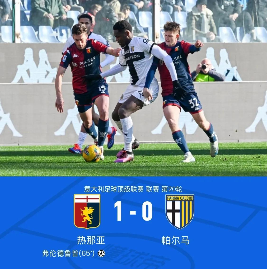 国际米兰在冠军联赛中遭遇失利