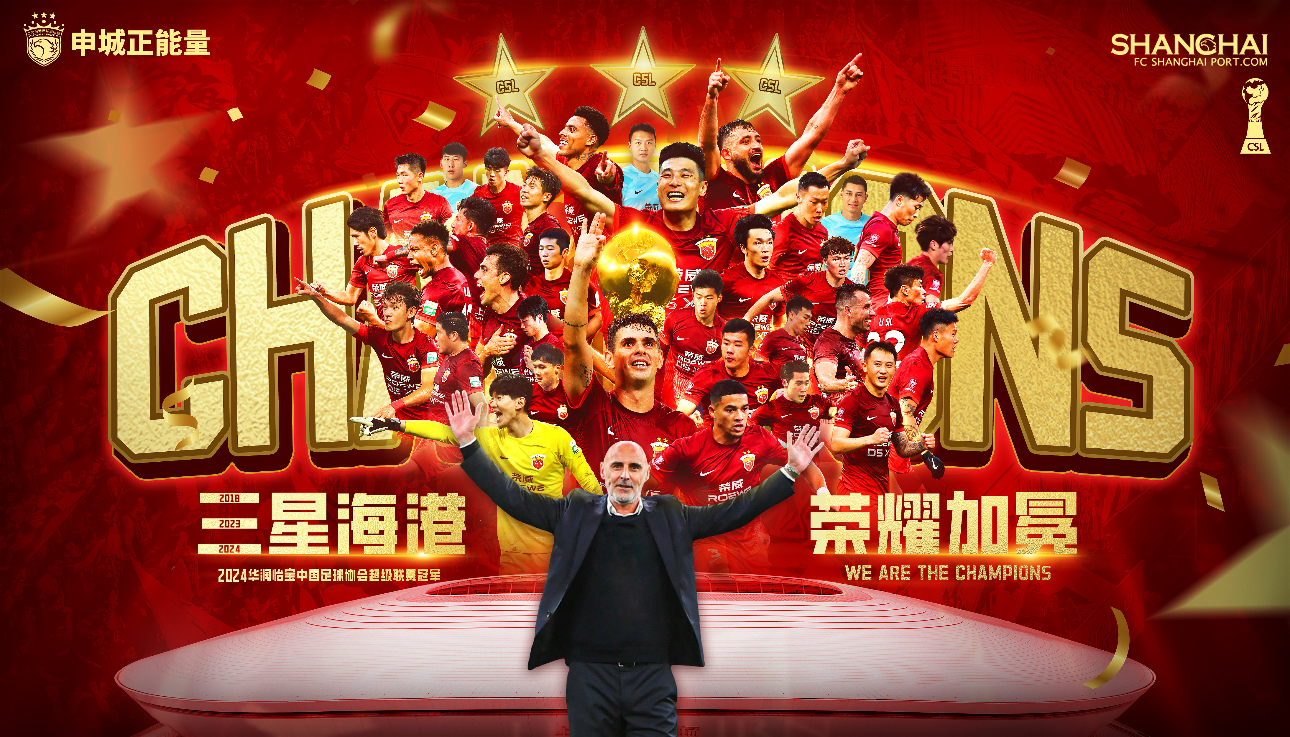 上海上港连续三场不败，实力稳固，球队士气高涨的简单介绍