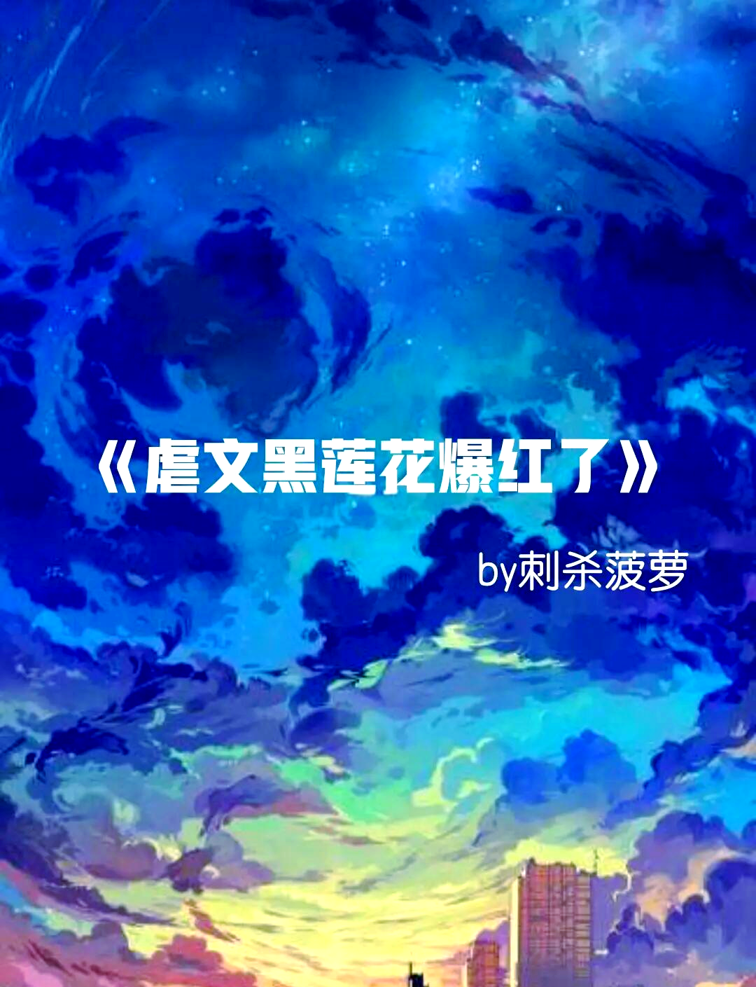 逆袭之路！球队逆风而上，追求胜利