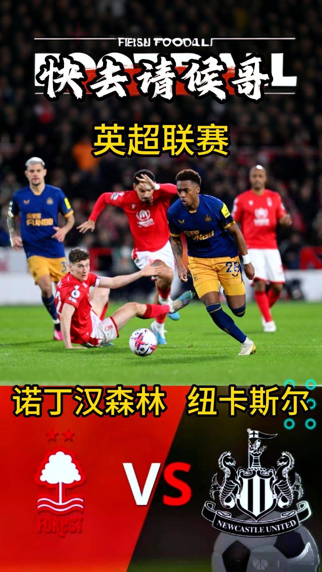 关于汉诺威球员展现出色实力，轻松战胜对手的信息