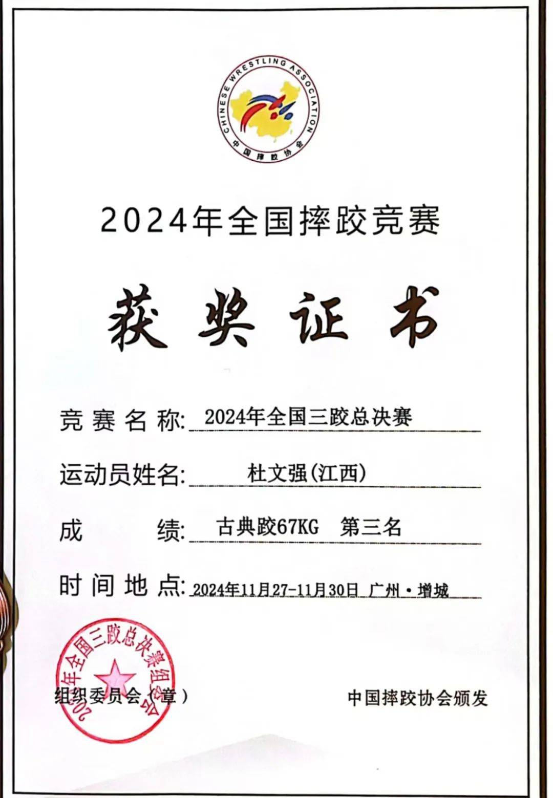 运动员创造历史，获得全新冠军头衔
