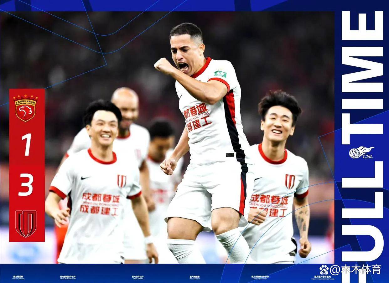 关于上港客场惨败恒大，积分榜略有下滑的信息