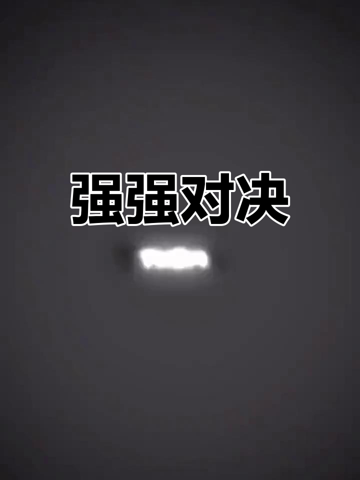 包含豪门对决：亚洲俱乐部赛场上的激烈碰撞的词条