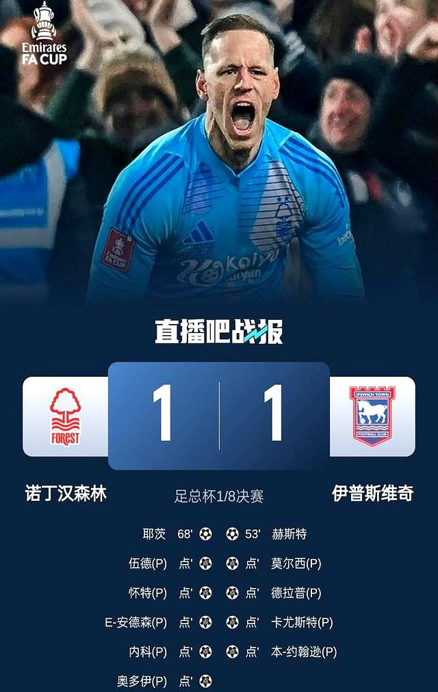 尤文图斯主场逆转获胜，保持领先