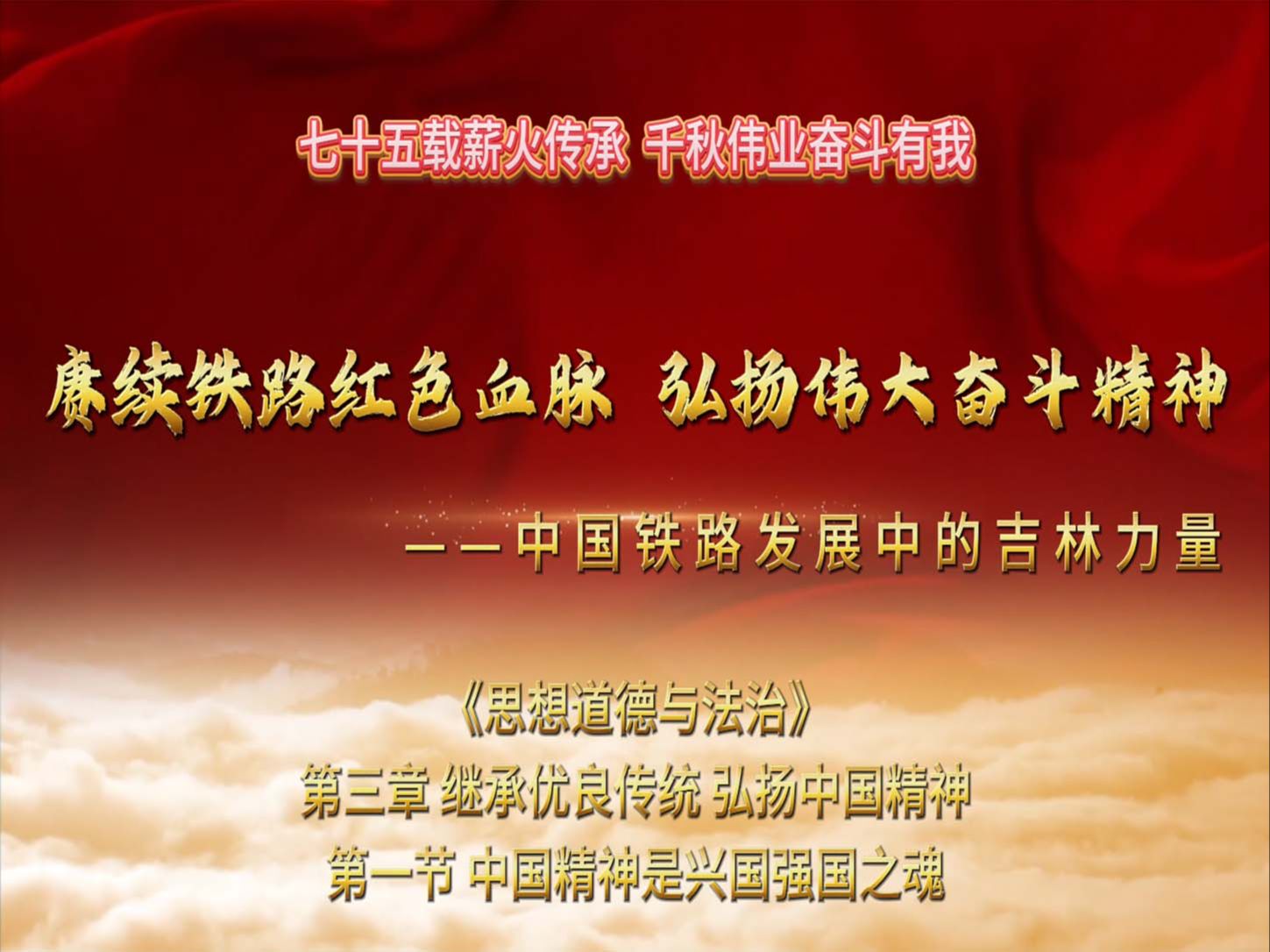 包含热血奋斗：中国队精神力量引领胜利的词条