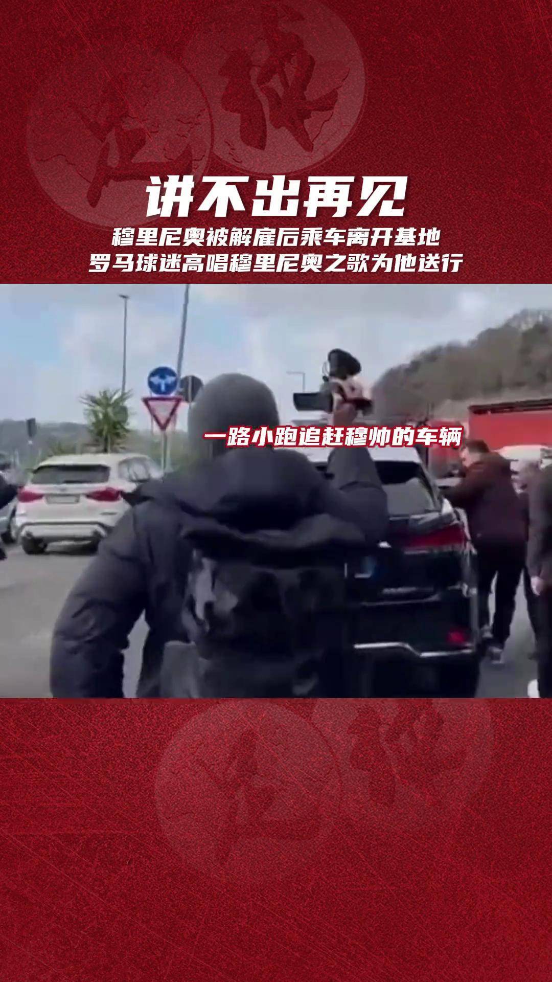 罗马小胜对手，球迷热情喜悦的简单介绍