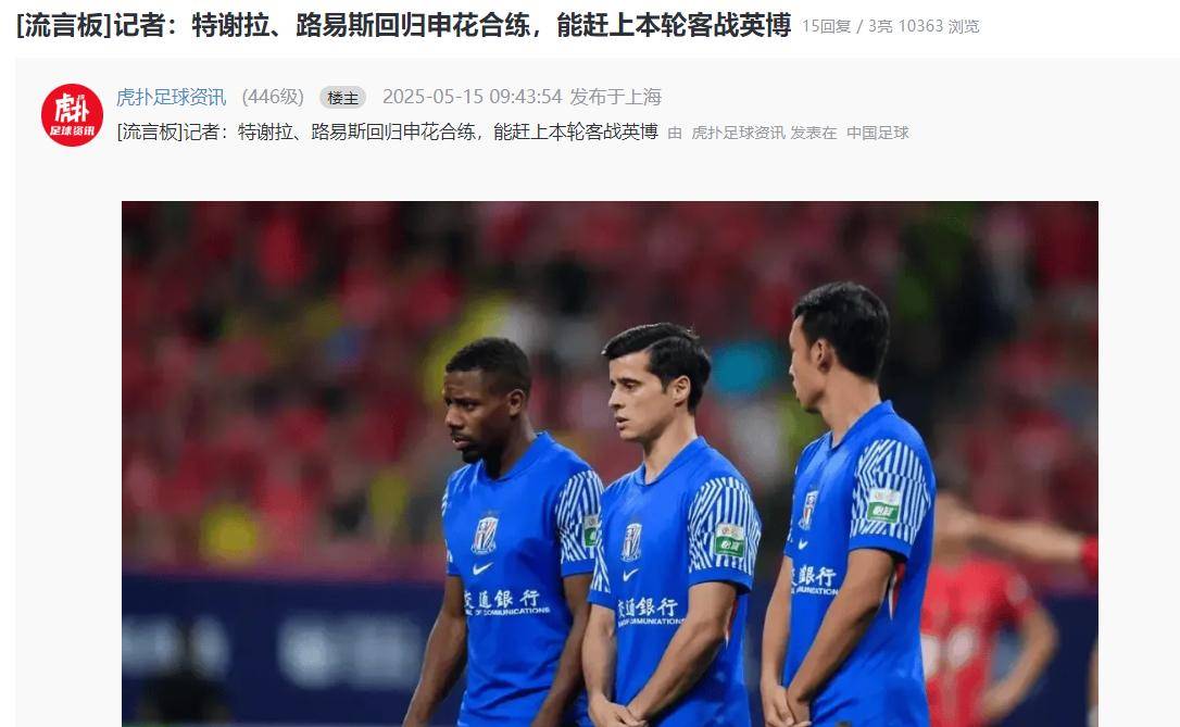 上海申花战胜对手，带来喜人战绩连连